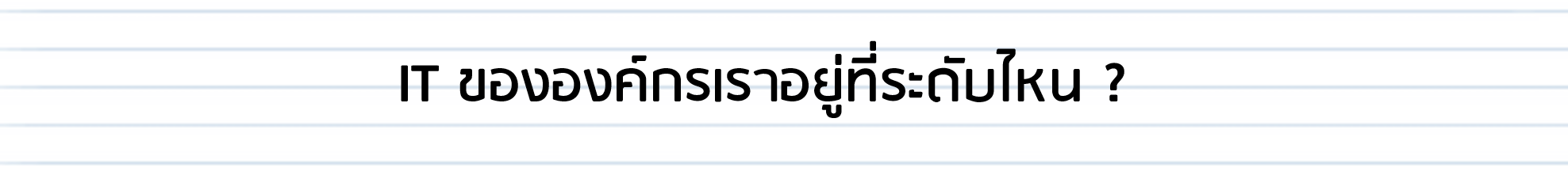 บริษัทตรวจสอบภายใน