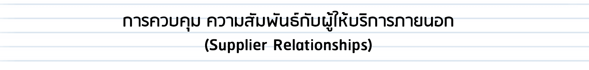 บริษัทตรวจสอบภายใน