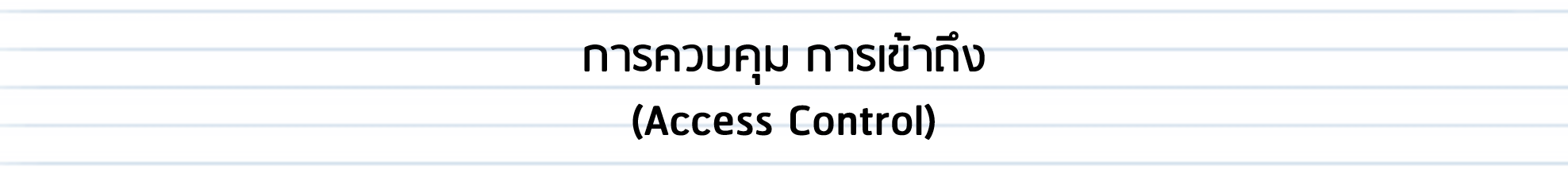 บริษัทตรวจสอบภายใน