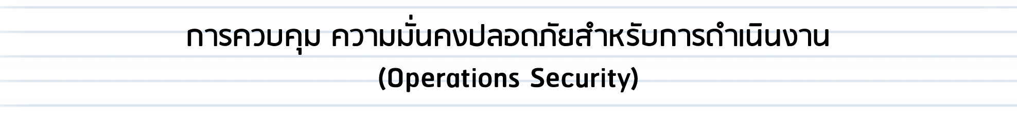 บริษัทตรวจสอบภายใน