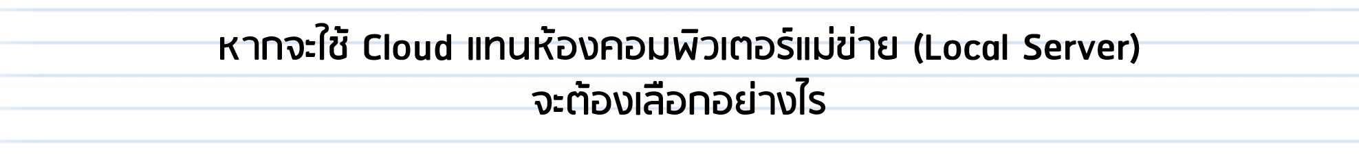 บริษัทตรวจสอบภายใน