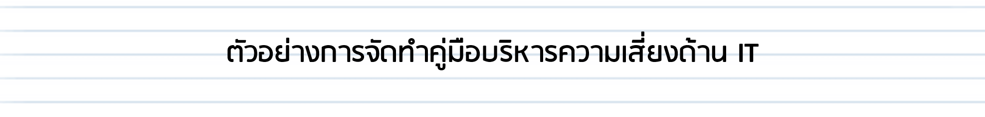 บริษัทตรวจสอบภายใน