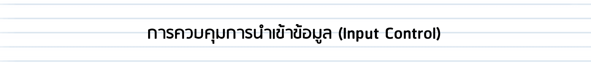 บริษัทตรวจสอบภายใน