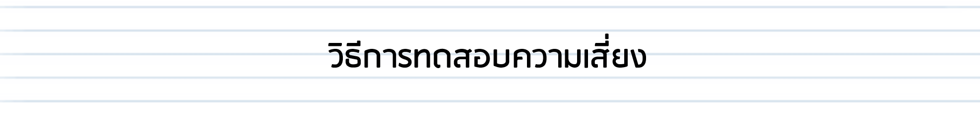 บริษัทตรวจสอบภายใน