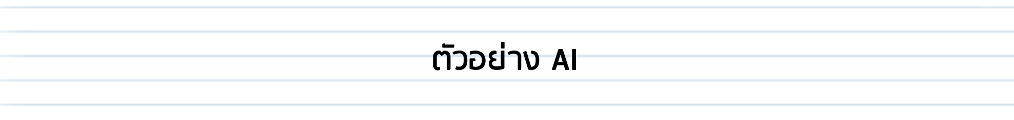 บริษัทตรวจสอบภายใน