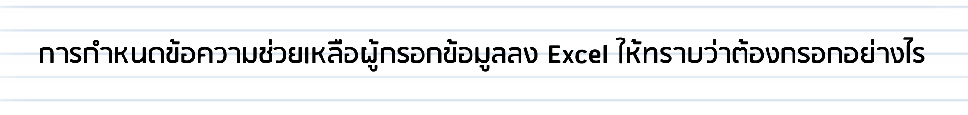 บริษัทตรวจสอบภายใน