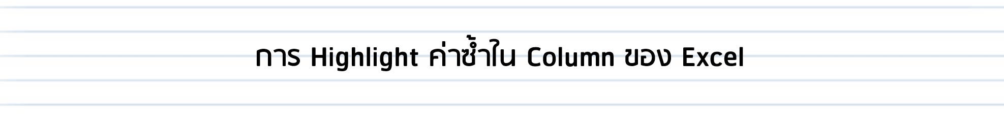 บริษัทตรวจสอบภายใน