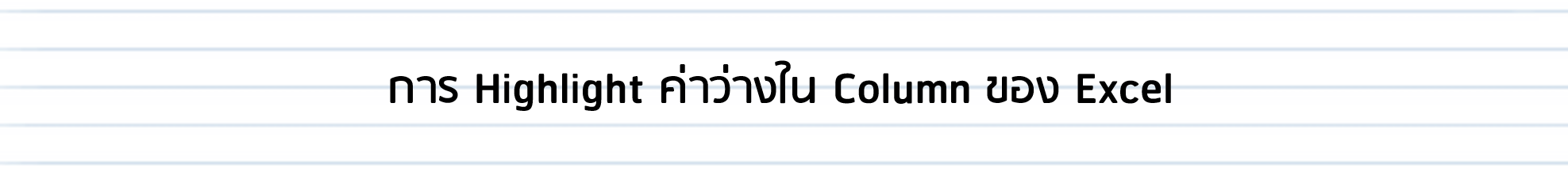 บริษัทตรวจสอบภายใน