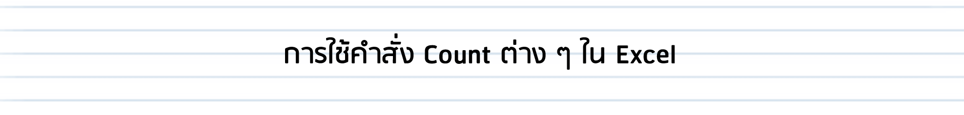 บริษัทตรวจสอบภายใน