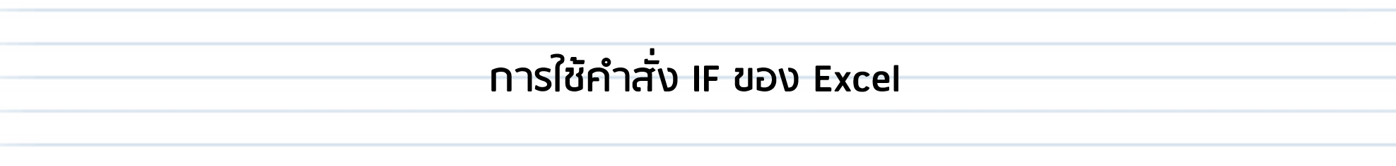 บริษัทตรวจสอบภายใน