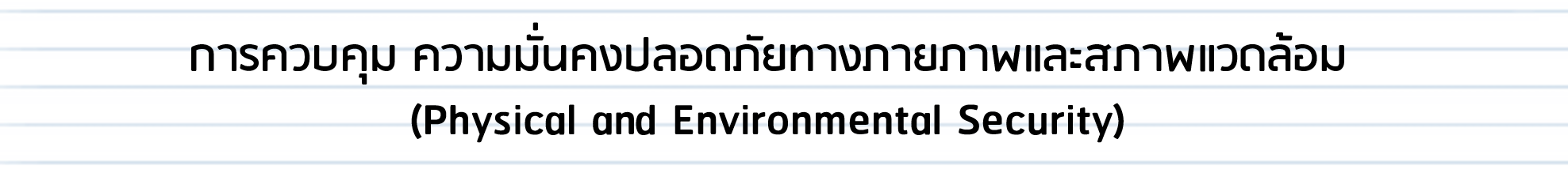 บริษัทตรวจสอบภายใน