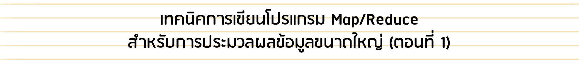 บริษัทตรวจสอบภายใน